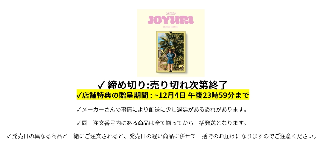 JOYURI 1007様