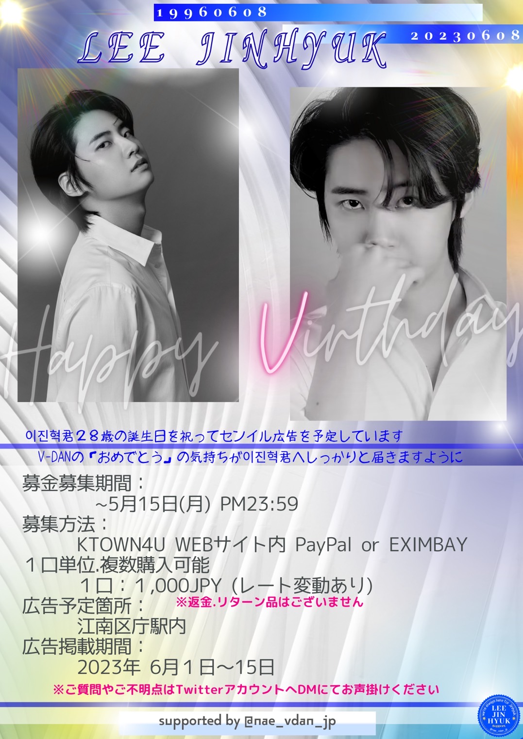 Vdan.jp