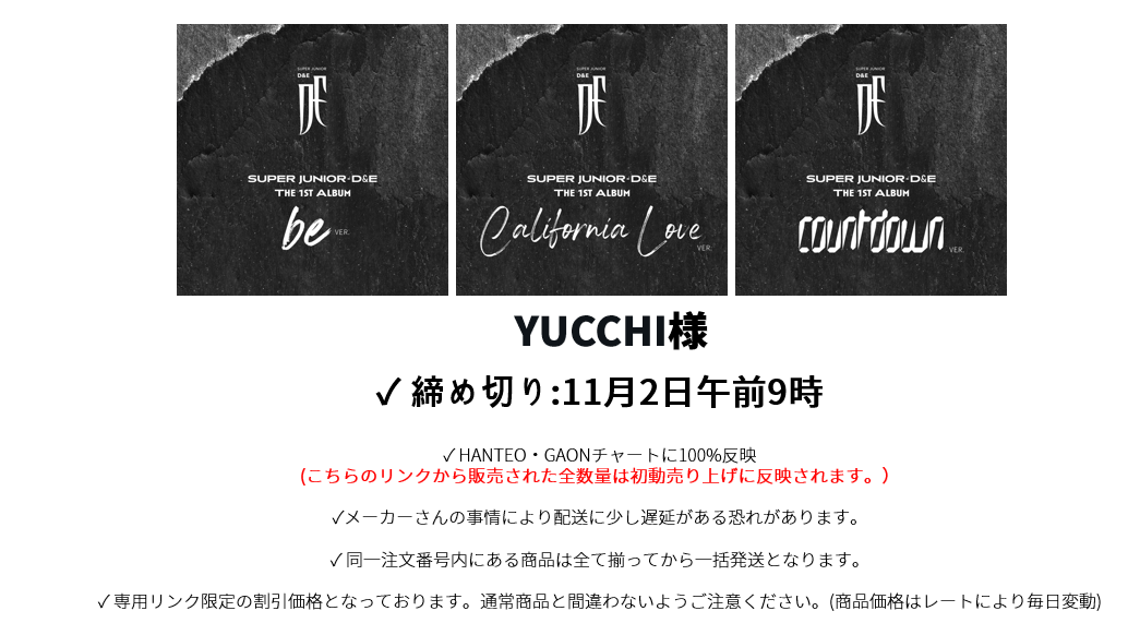 YUCCHI様