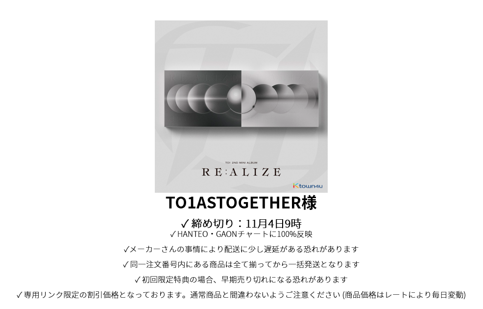 TO1ASTOGETHER様