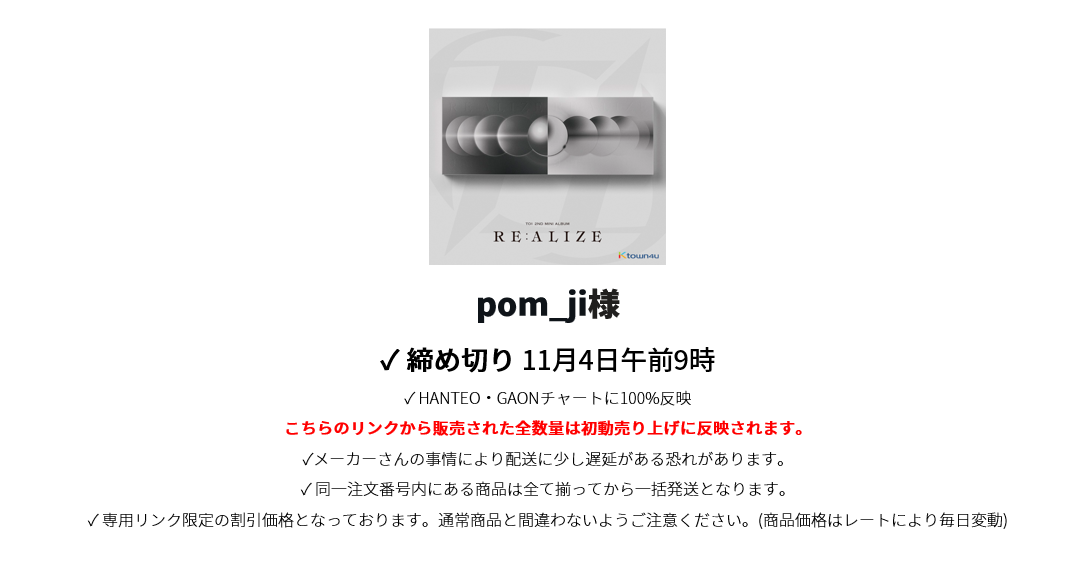 pom_ji様