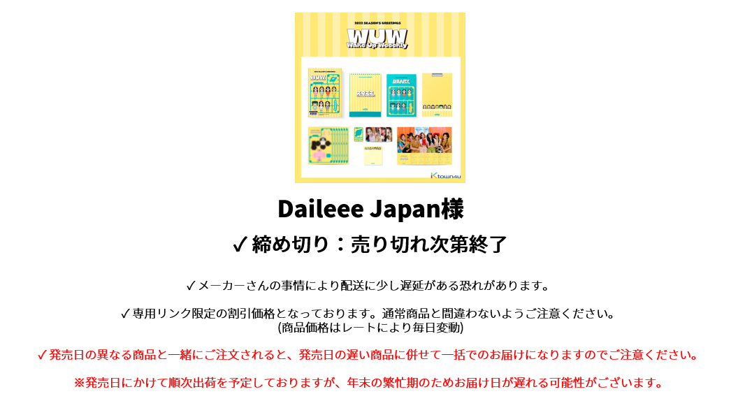 Daileee Japan