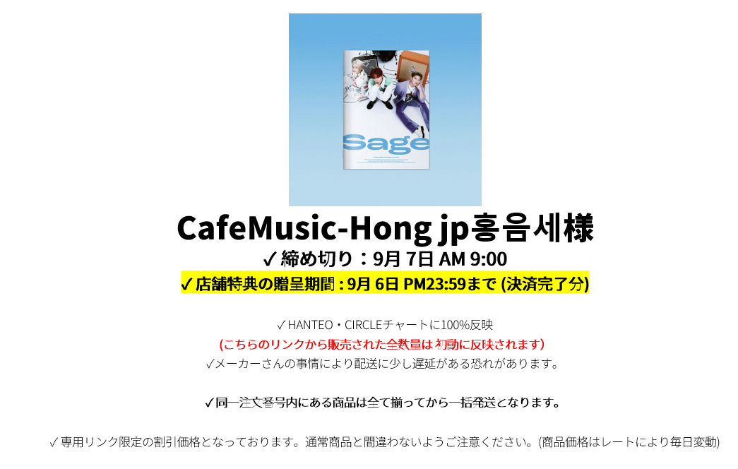 CafeMusic-Hong jp홍음세様