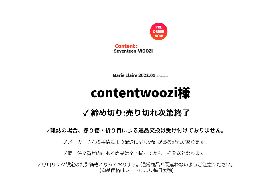 contentwoozi様