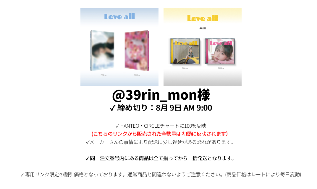 39rin_mon様