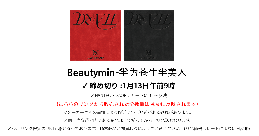 Beautymin-半为苍生半美人様