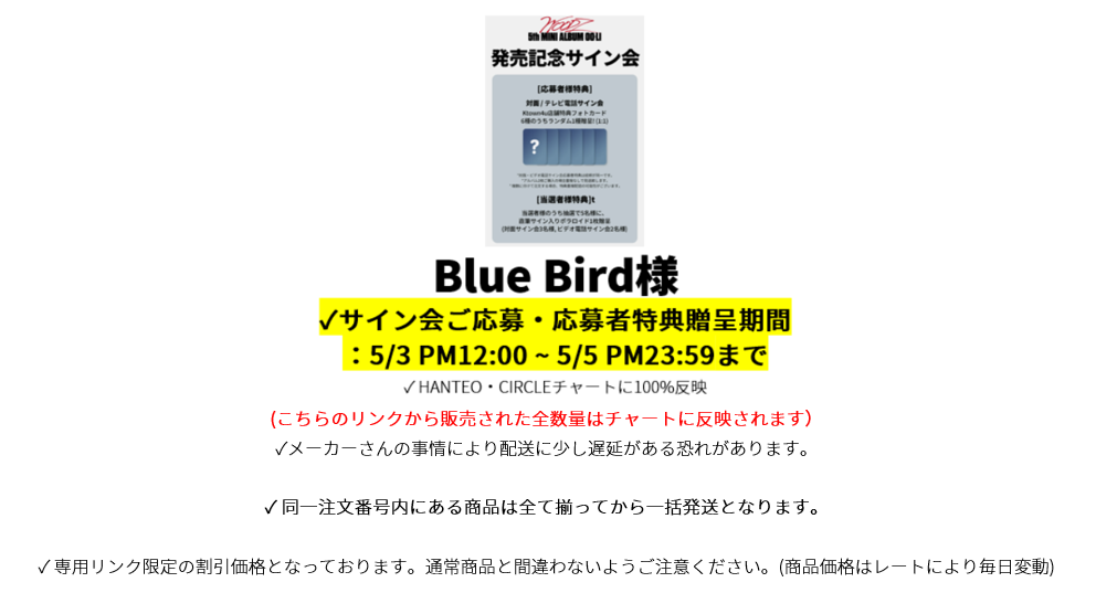 Blue Bird