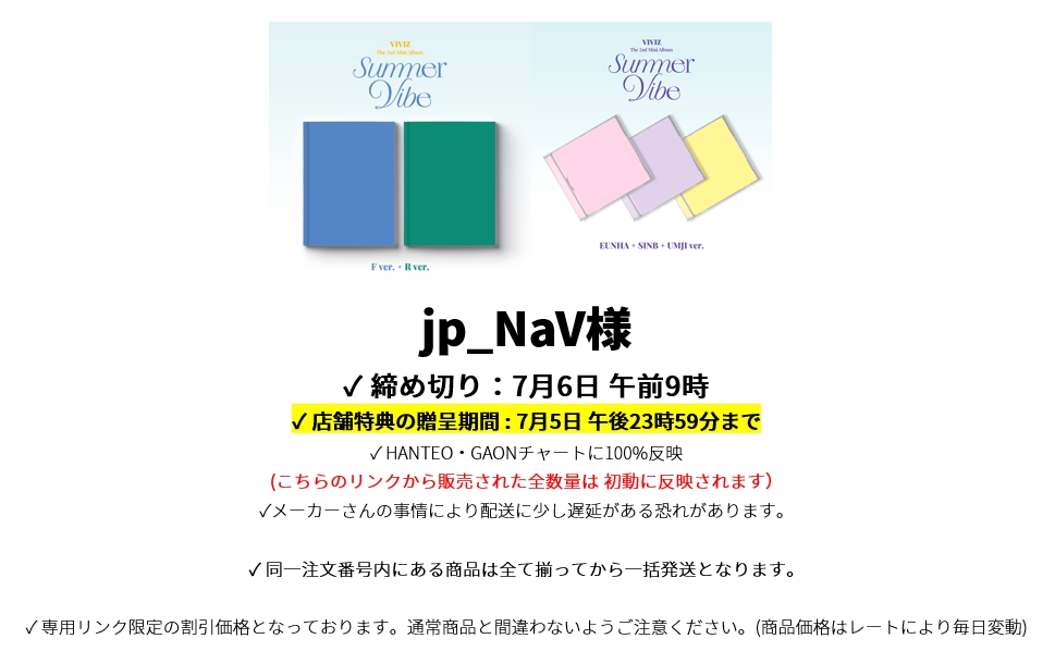 jp_NaV様