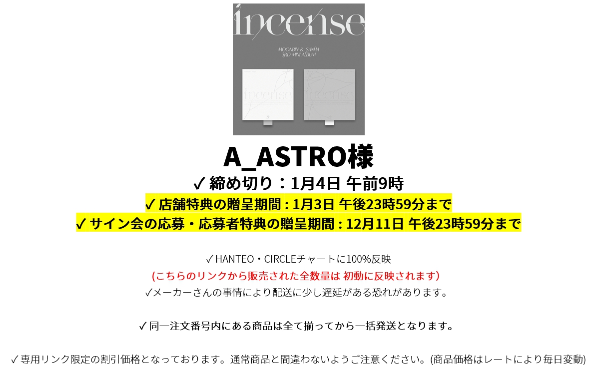 A_ASTRO様