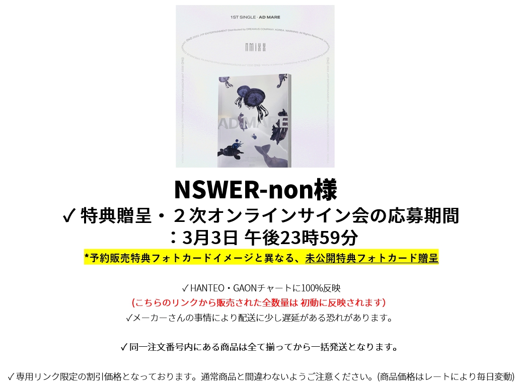 NSWER-non