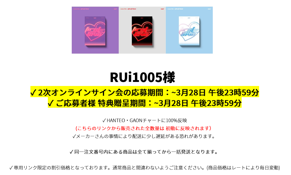 RUi1005様