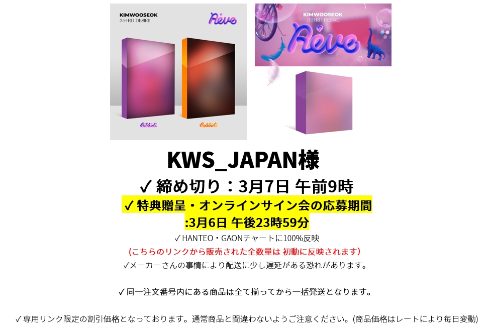 KWS_JAPAN様