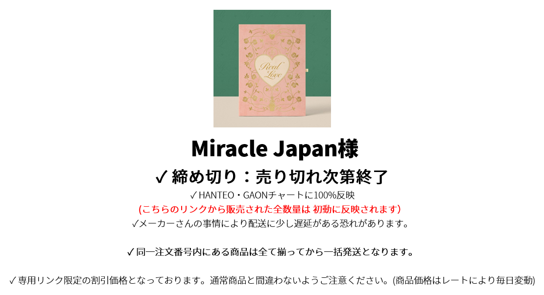 Miracle Japan様