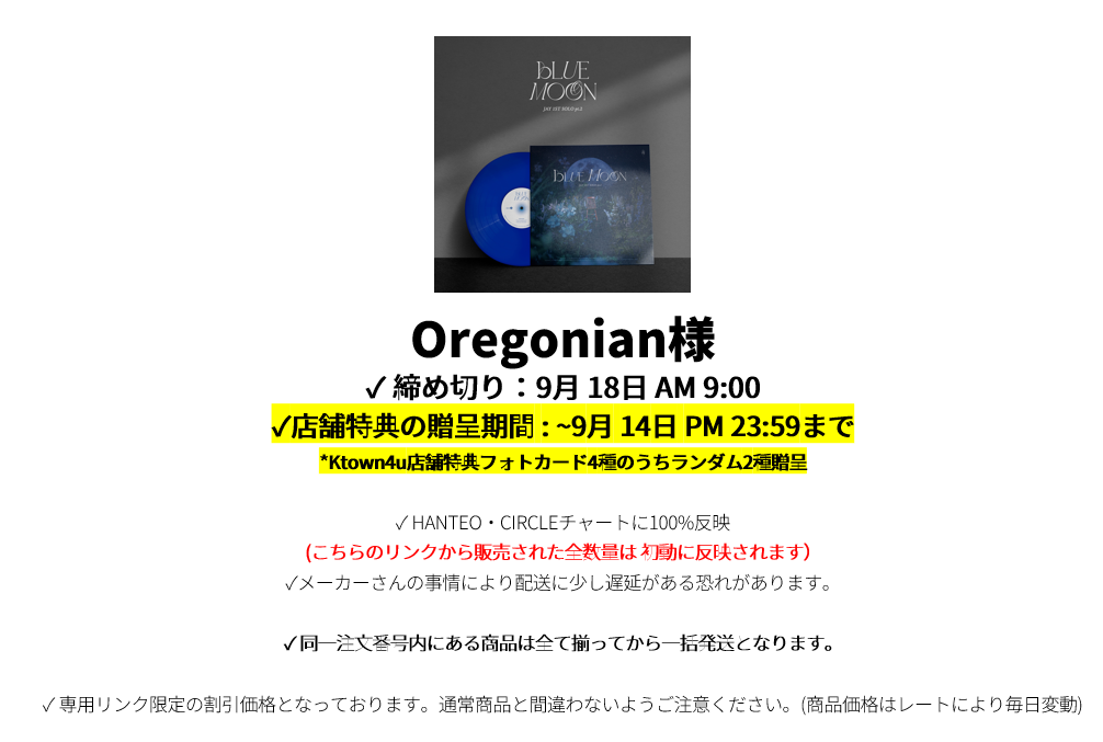 Oregonian様