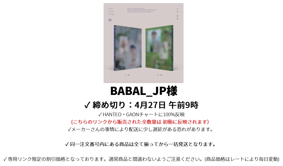 BABAL_JP様