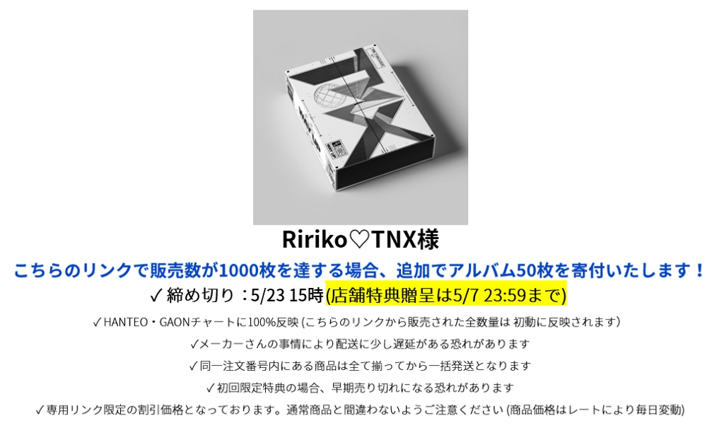 Ririko♡TNX様
