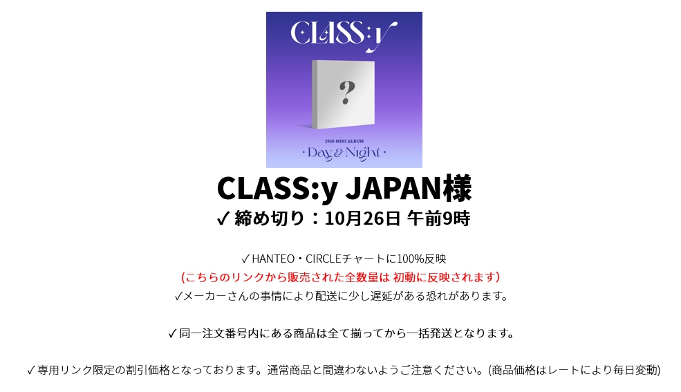 CLASS:y JAPAN様