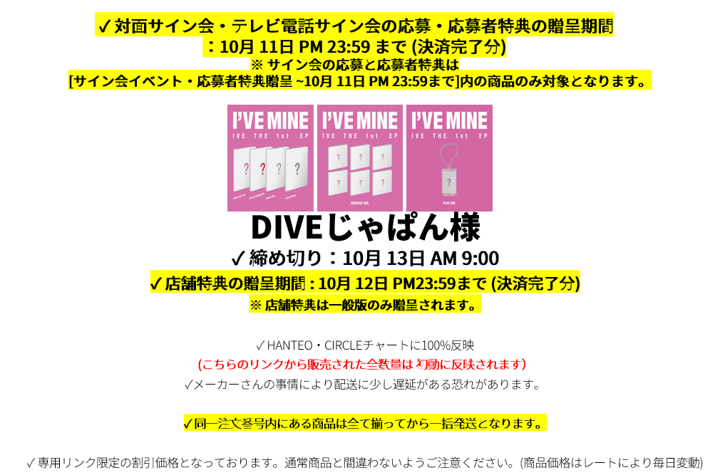 DIVEじゃぱん様