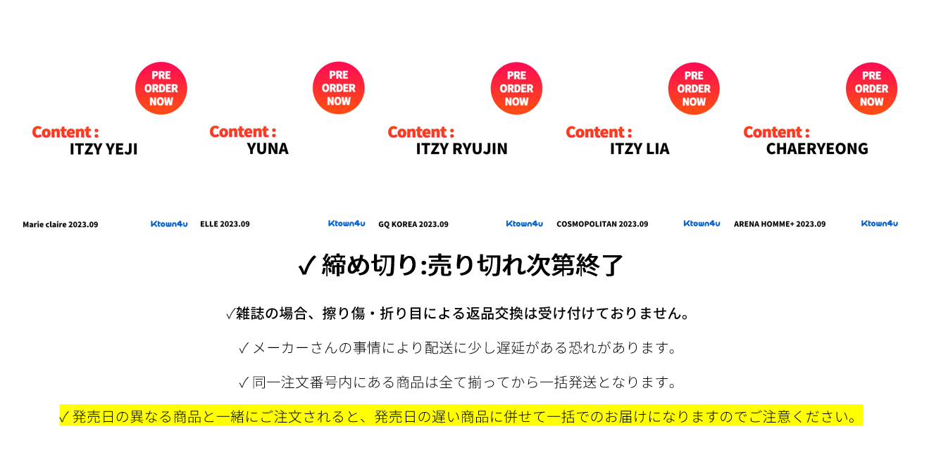 ITZY SUPPORT JAPAN様