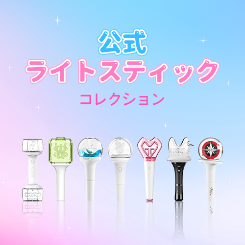 ペンライト