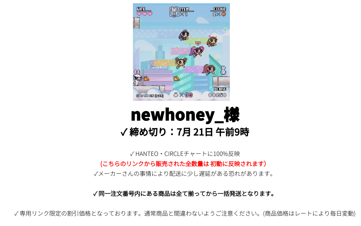 newhoney_様