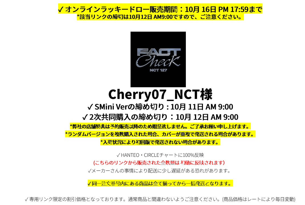 Cherry07_NCT様