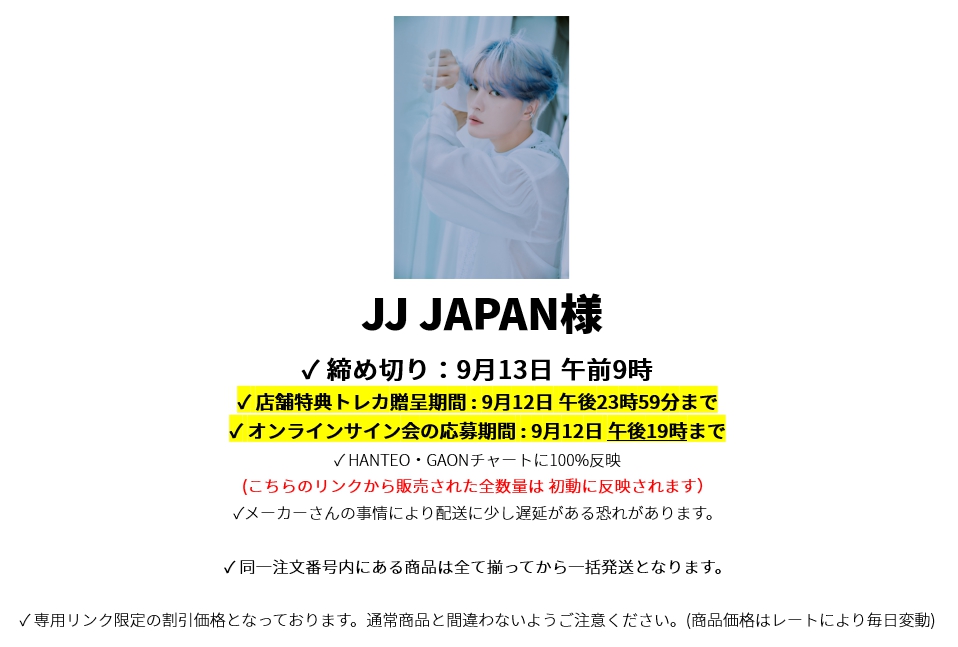 ジェジュン