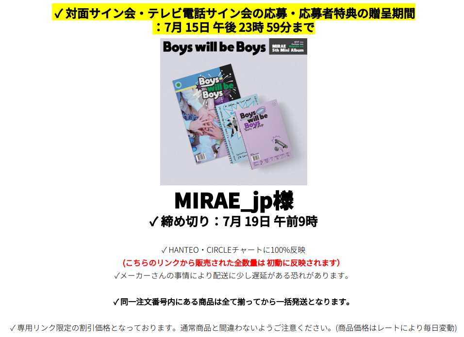 MIRAE_jp様
