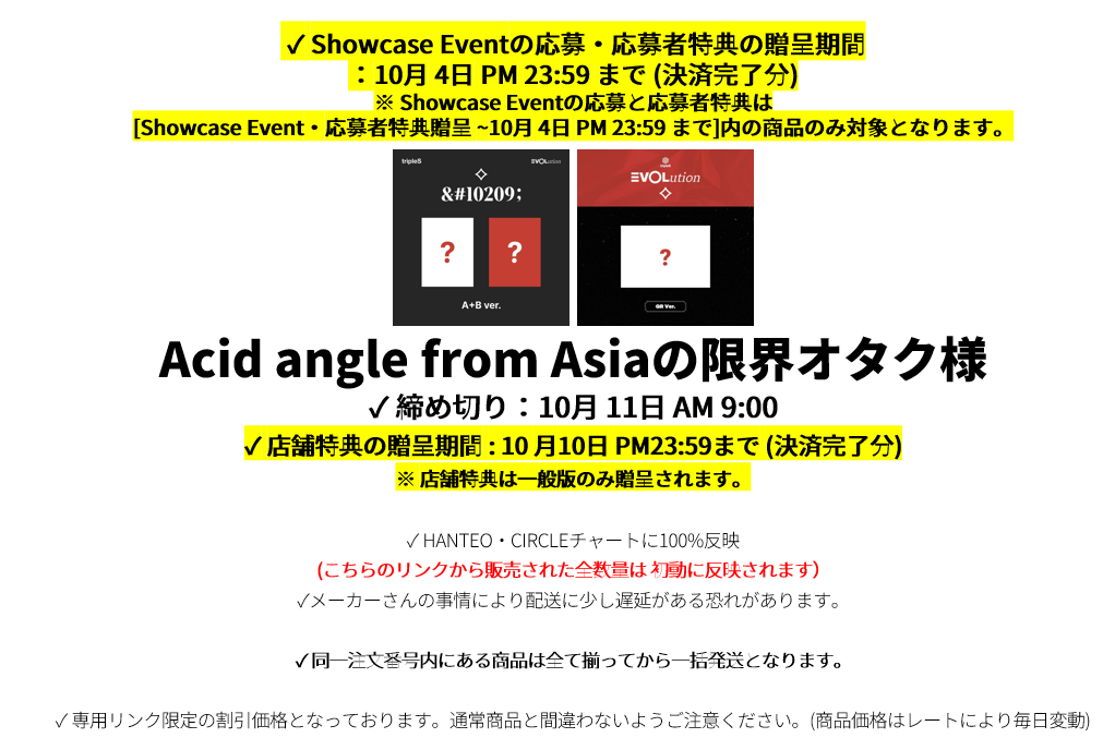 Acid angle from Asiaの限界オタク