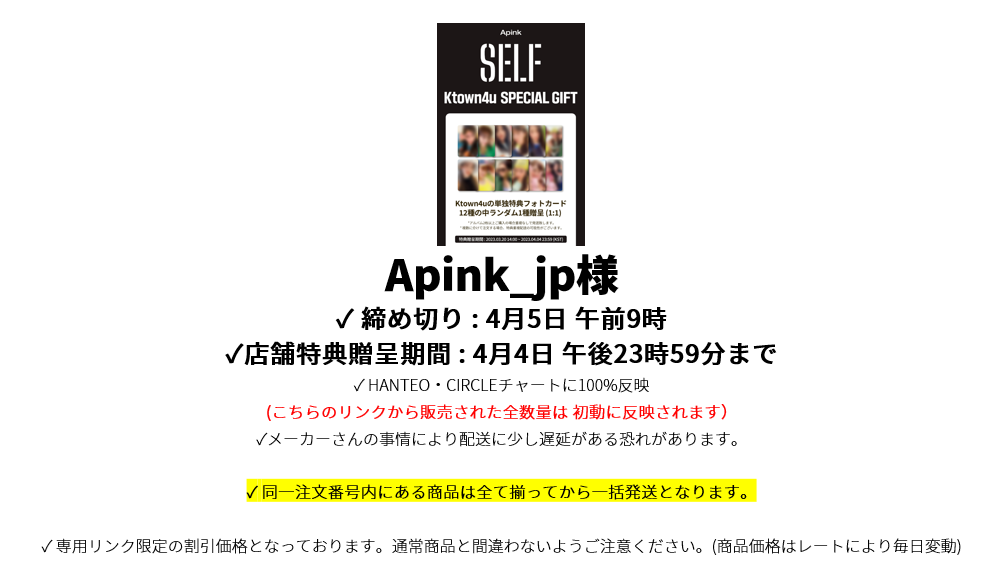 Apink_jp
