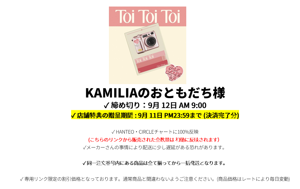 KAMILIAのおともだち