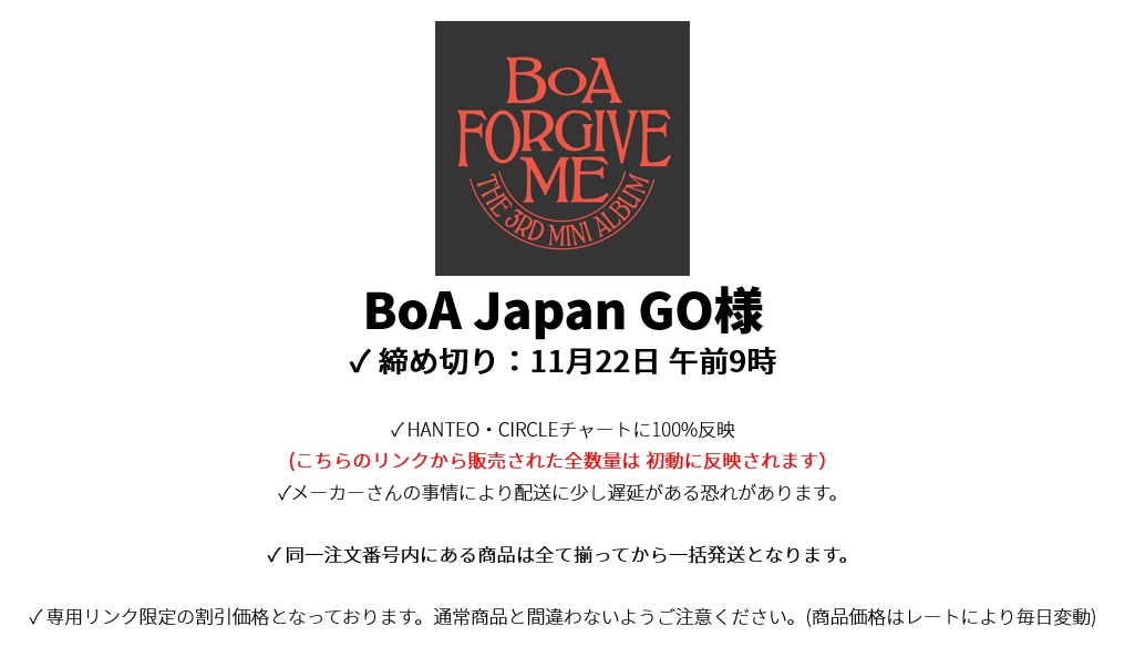 BoA Japan GO様