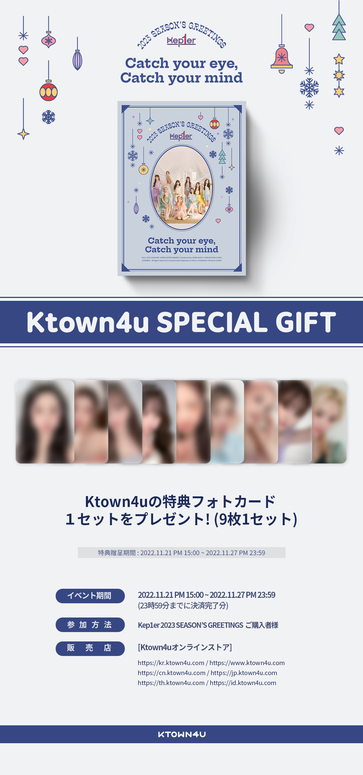 jp.ktown4u.com : event detail_Kep1er