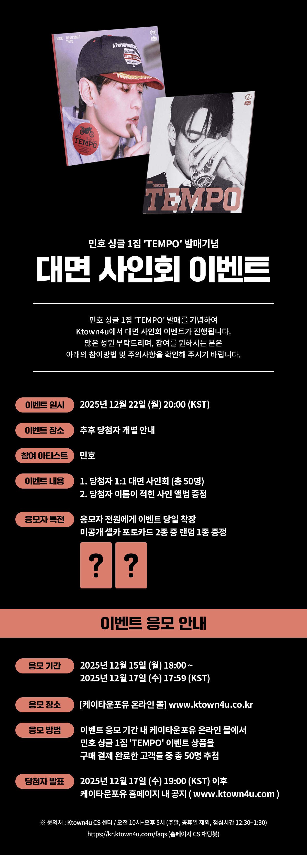 fanclub event detail