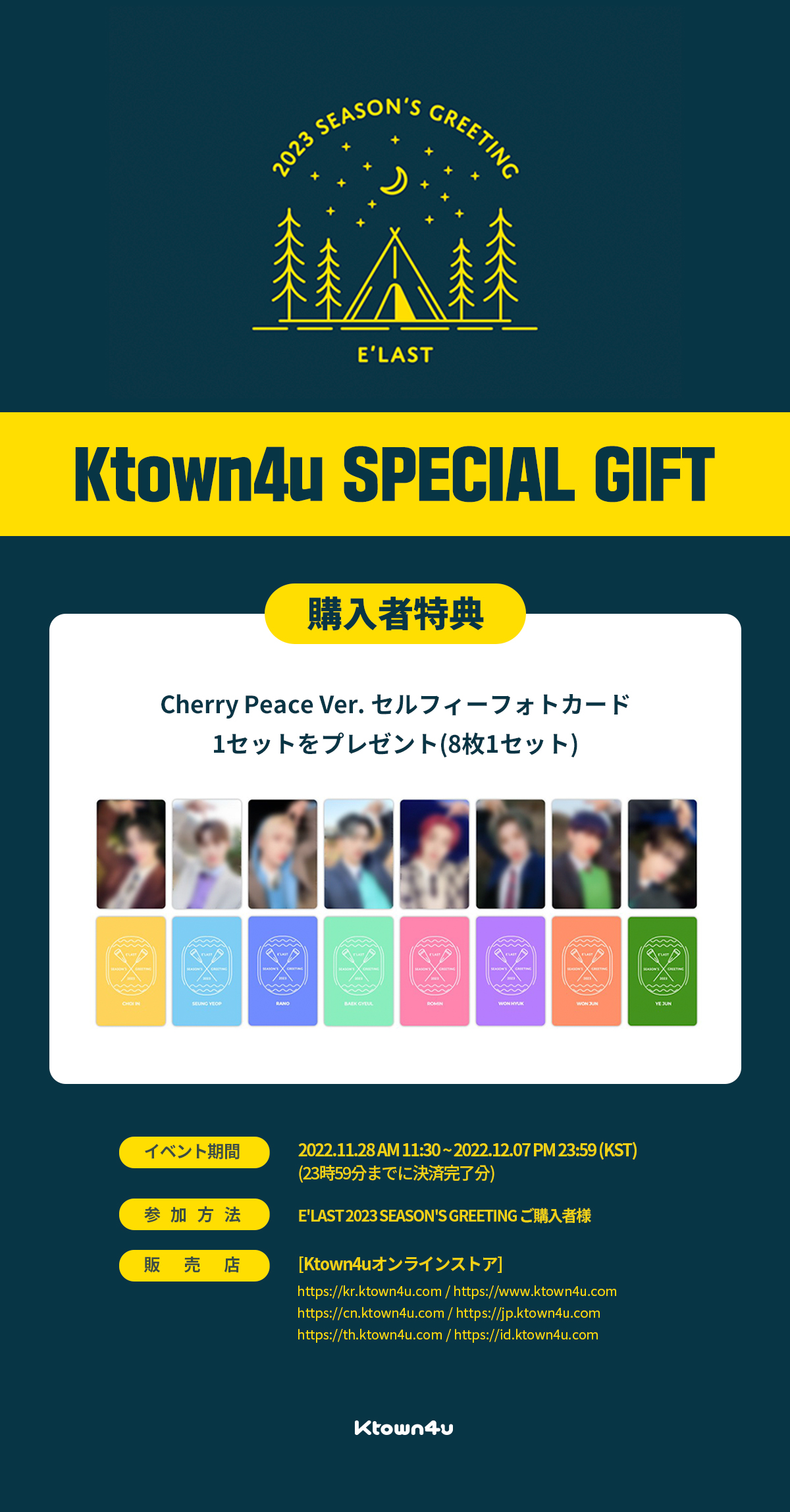 E'LAST 2023 SEASON'S GREETING