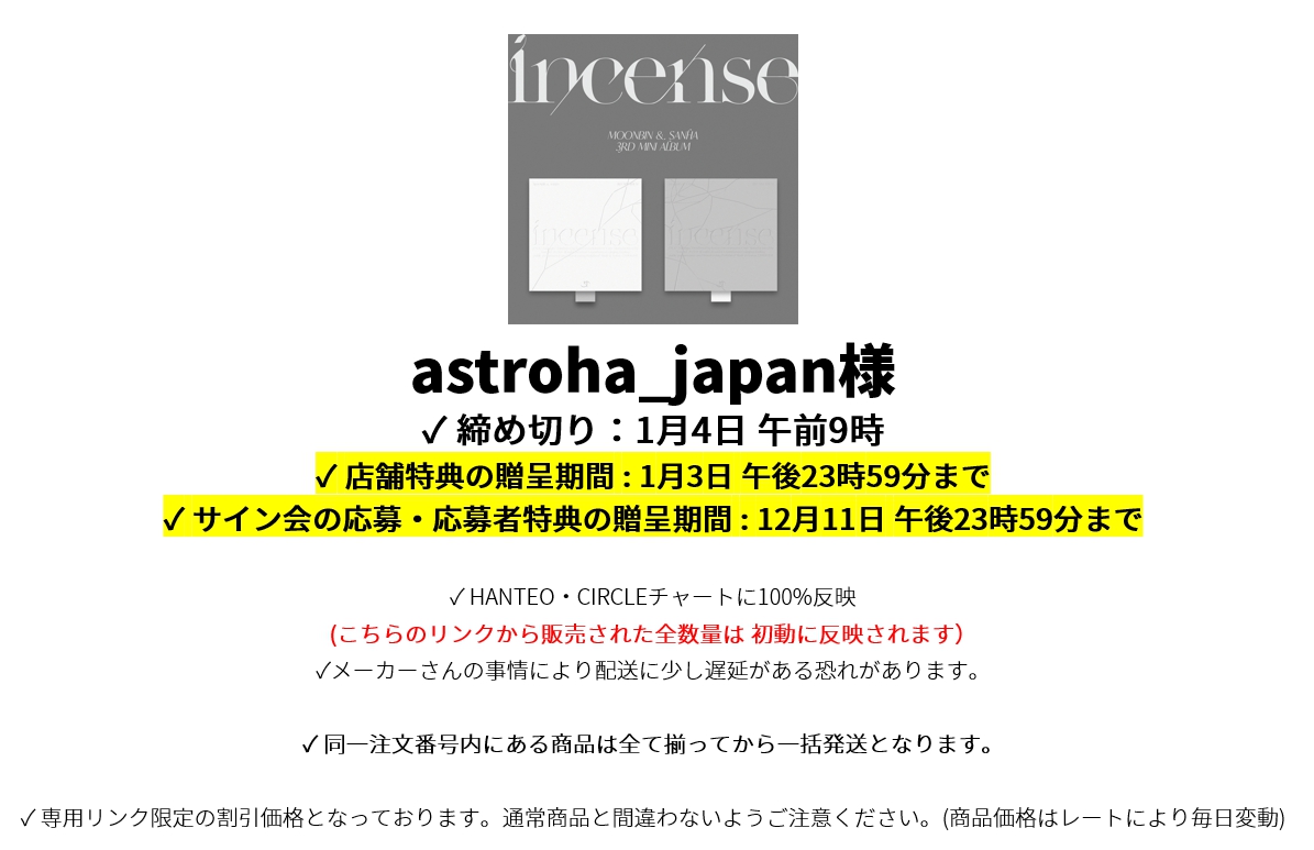astroha_japan様