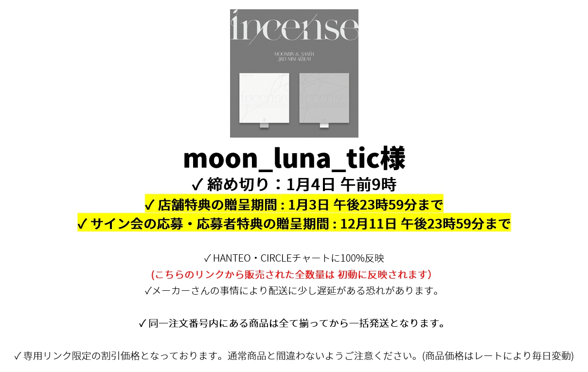 moon_luna_tic様