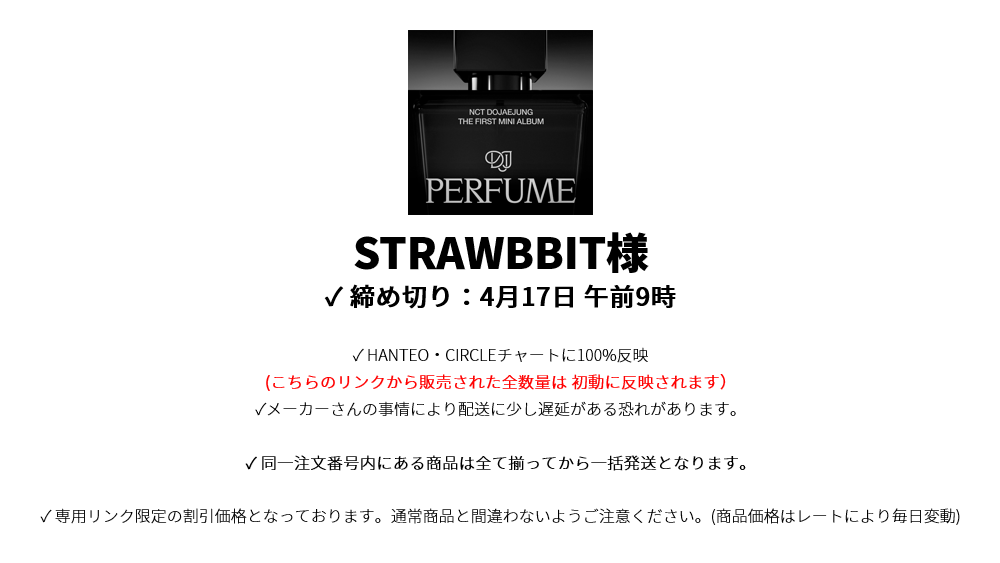 STRAWBBIT様