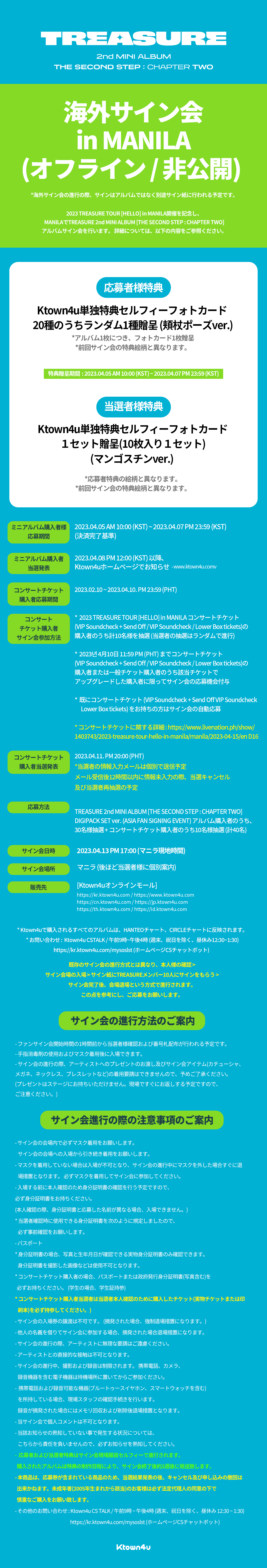 [オフラインサイン会 in TAIPEI]
