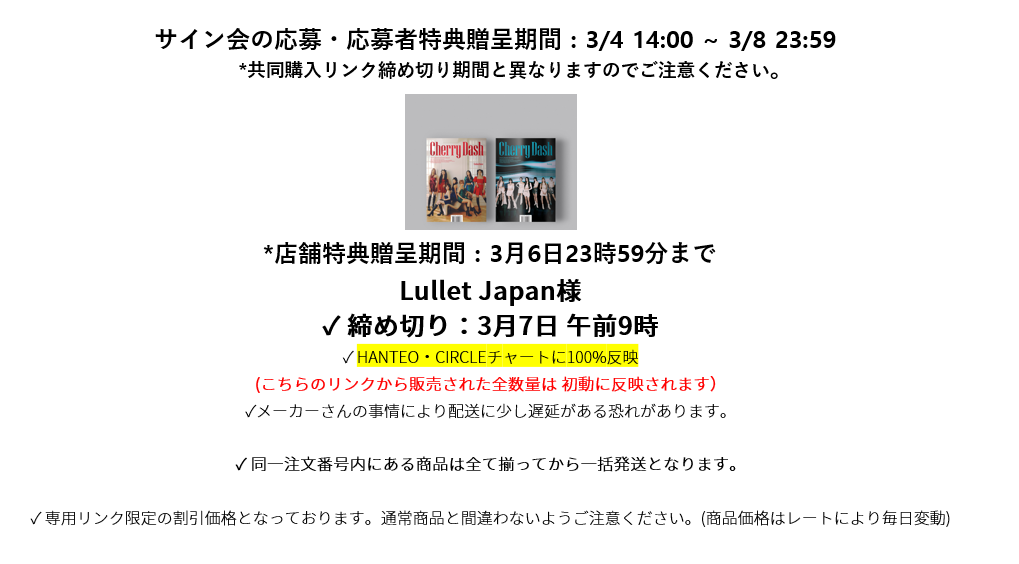 Lullet Japan様