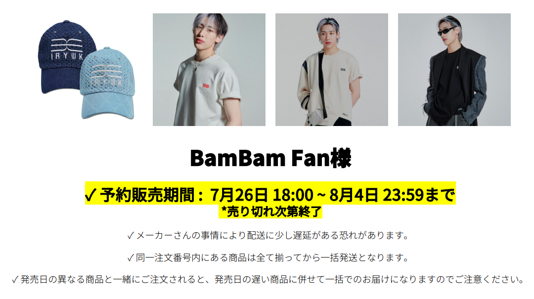 BamBam Fan様