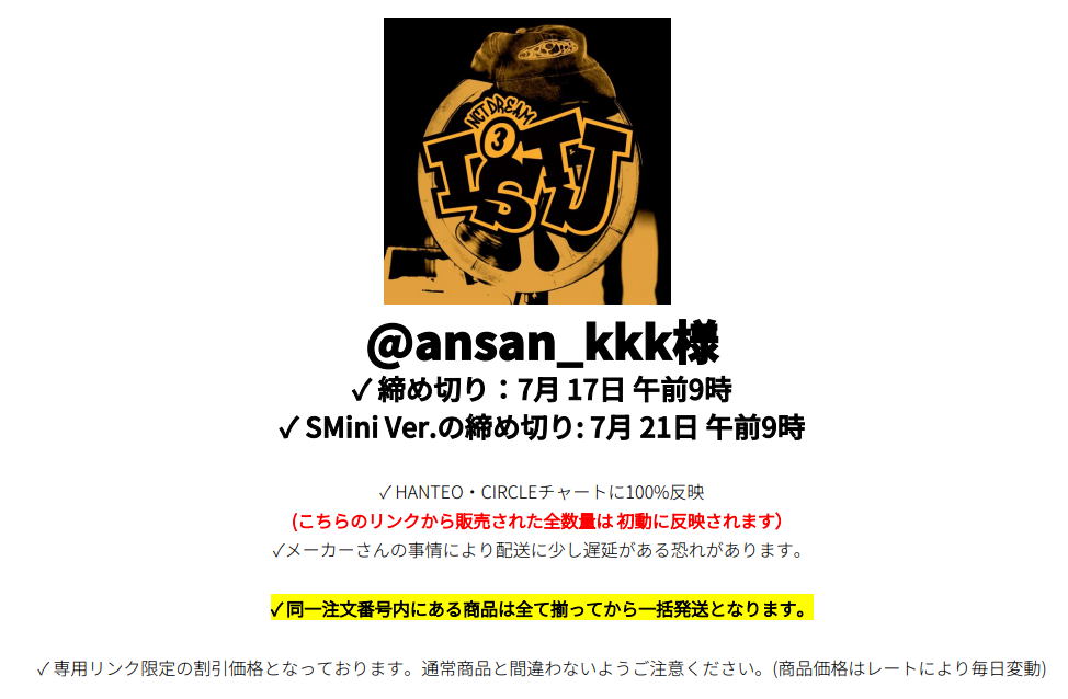 @ansan_kkk様