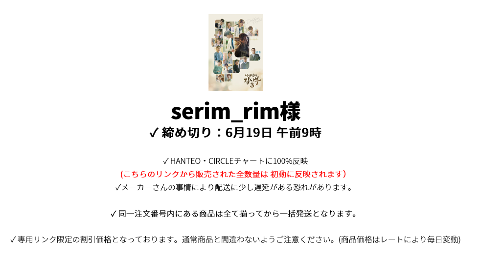 serim_rim