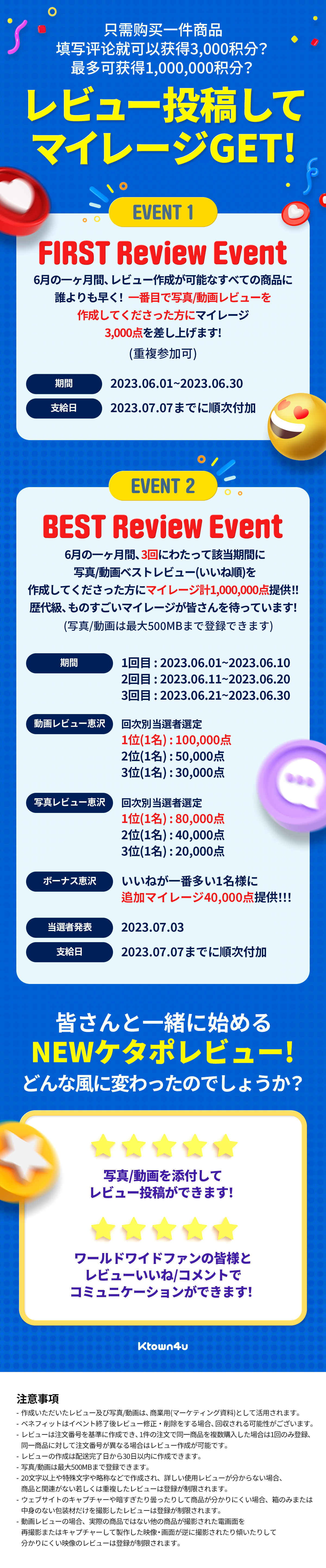 レビューを聞かせて！