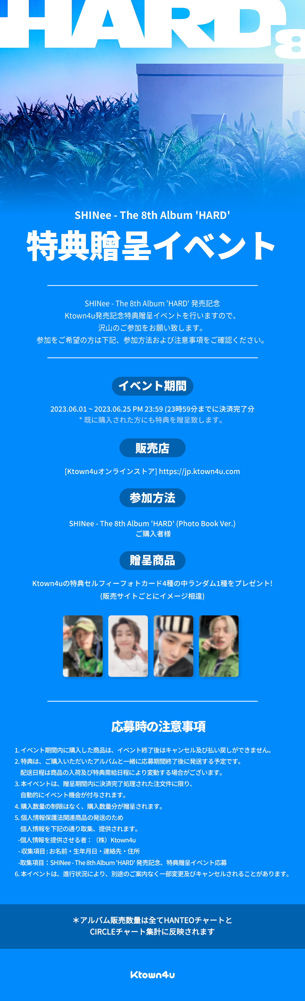 SHINee
