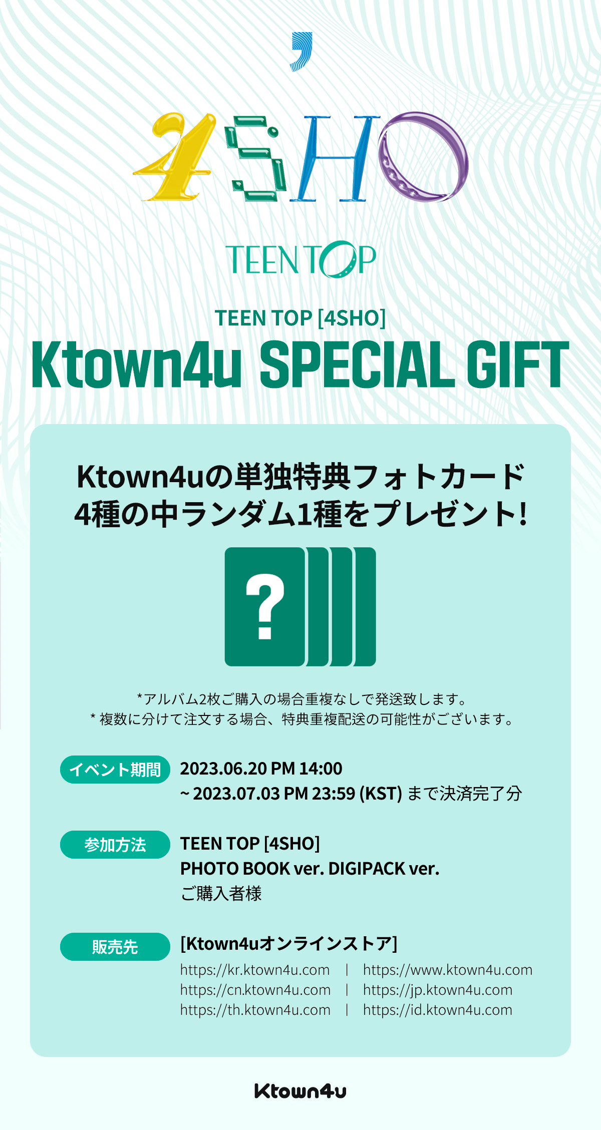 TEEN TOP