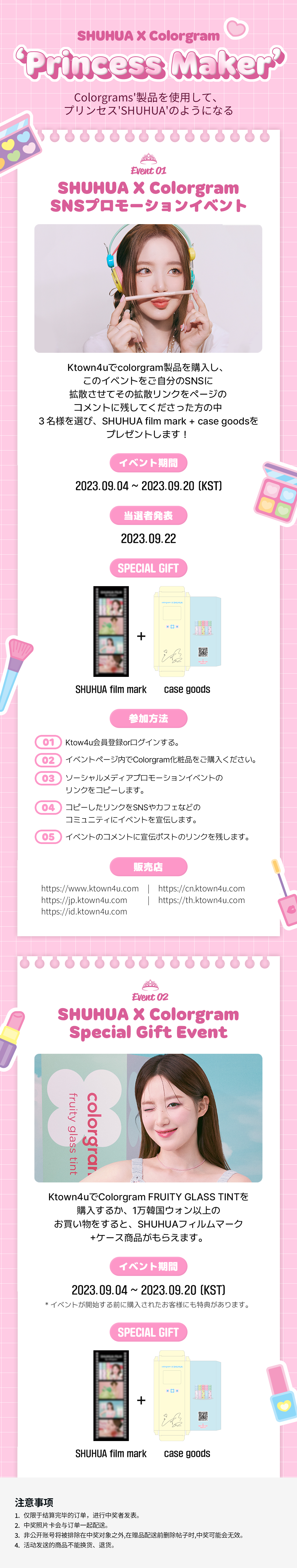 SHUHUA X Cologram