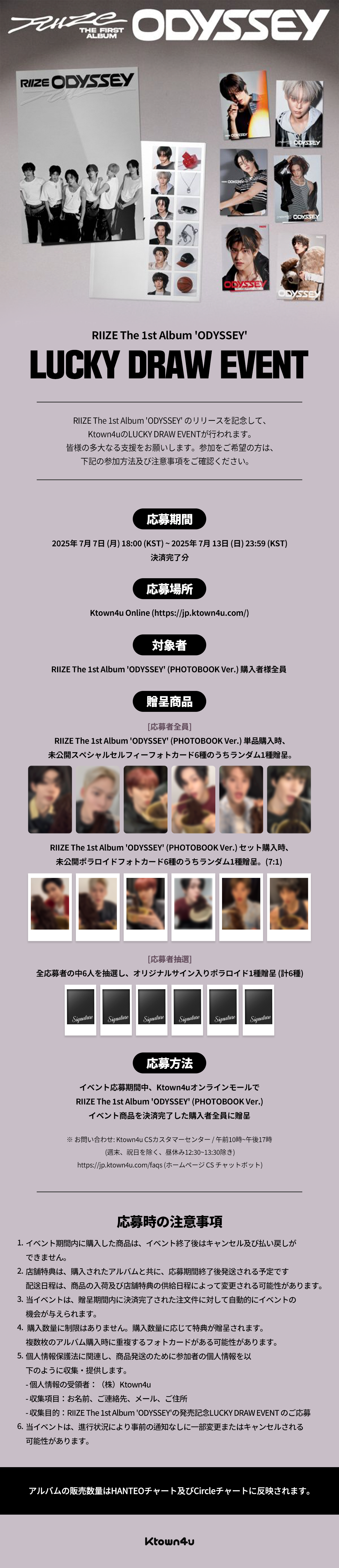 RIIZEファンクラブ連合