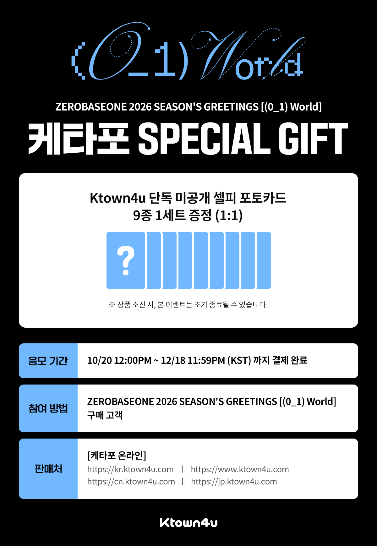 fanclub event detail