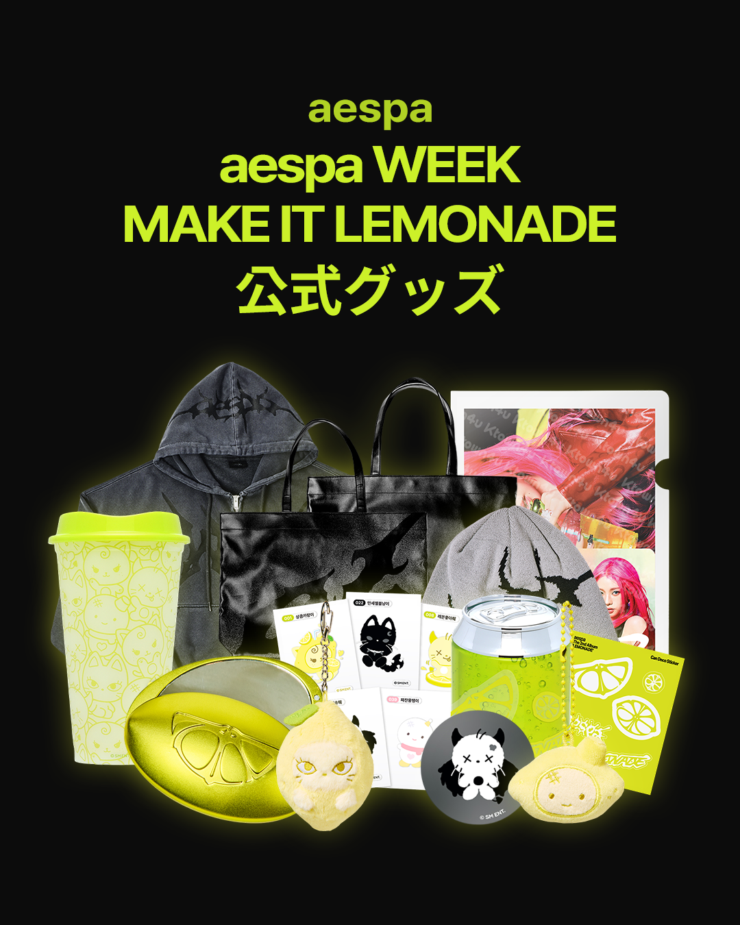 jp.ktown4u.com : event detail_aespa日本ファンクラブ連合